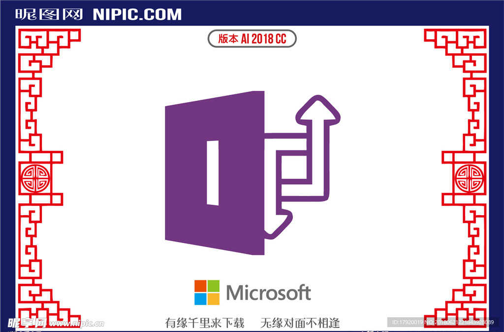 Infopath用户表格程序