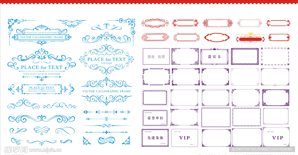 古典边框 欧式边框