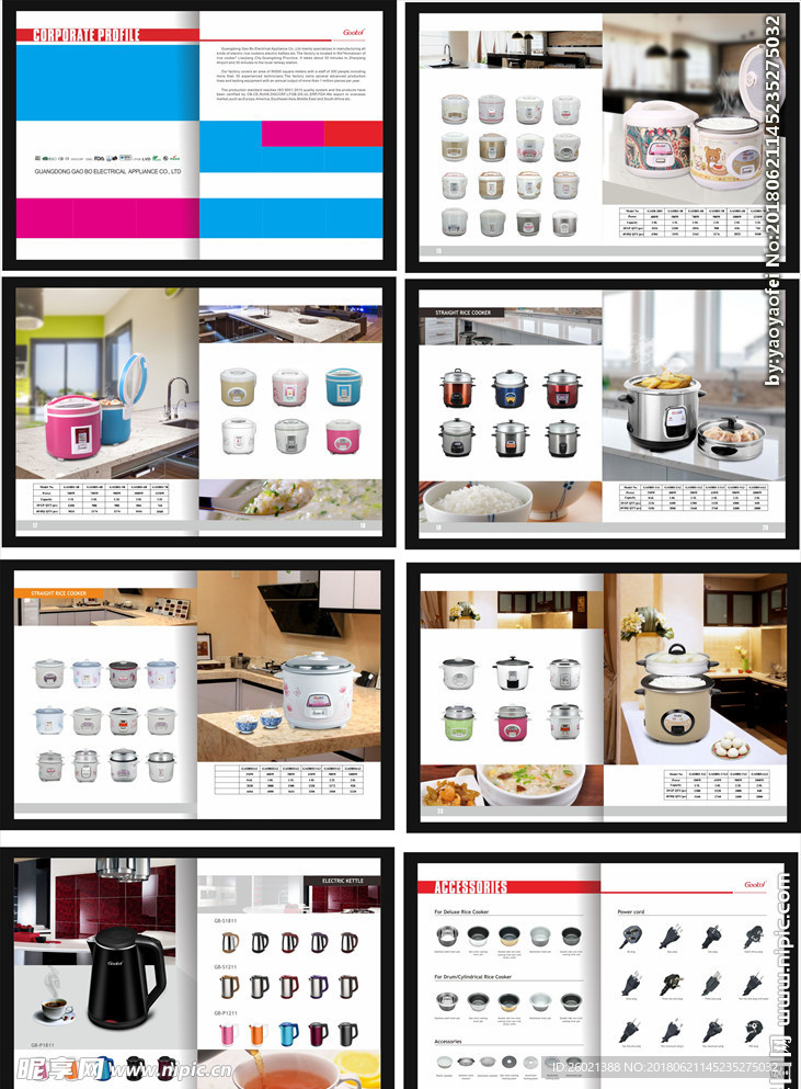 电饭煲画册