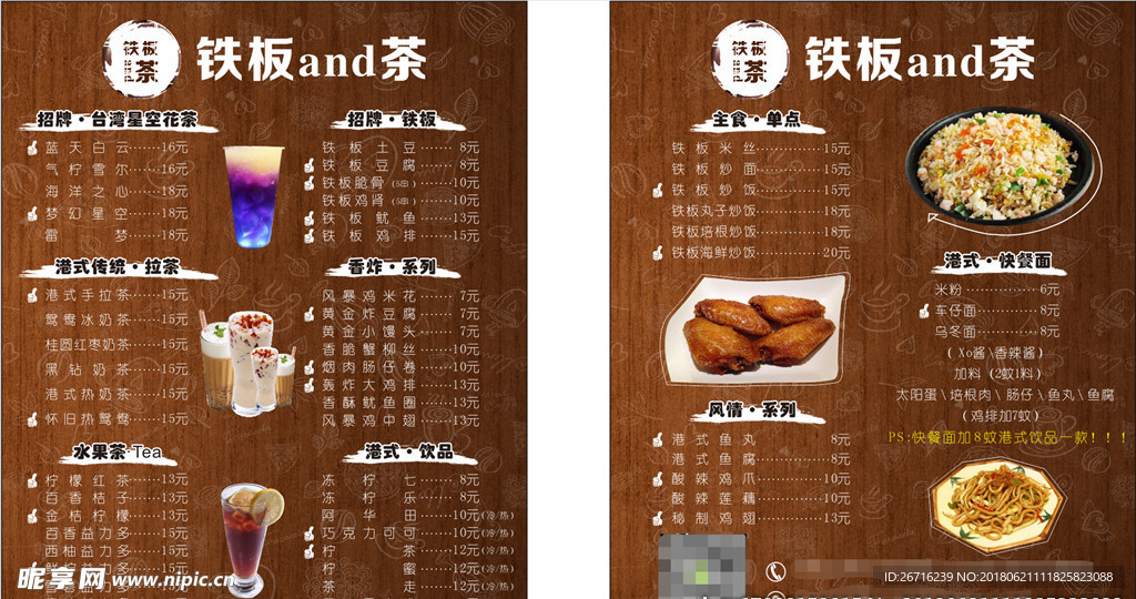 菜单 美食 饮品 甜品 小吃