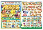 超市 宣传单 DM