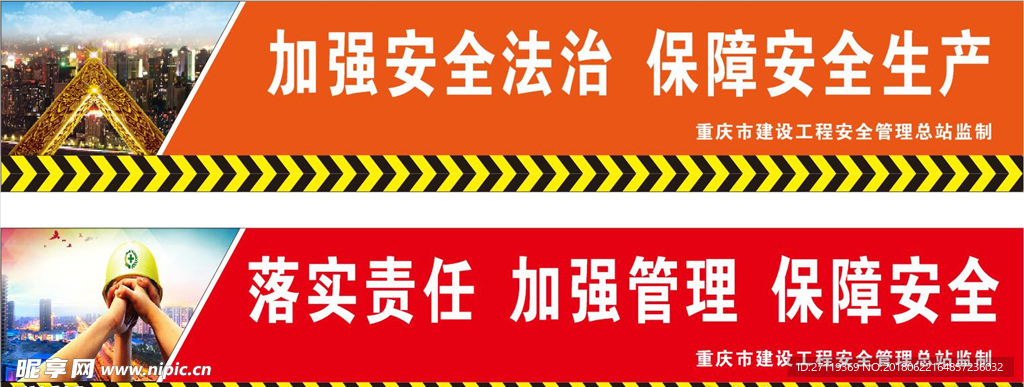 加强安全法治 保障安全生产