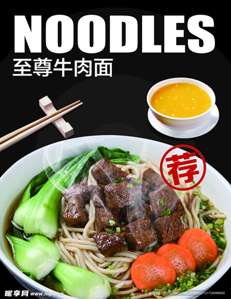 面灯箱片海报设计