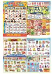 超市 夏季DM