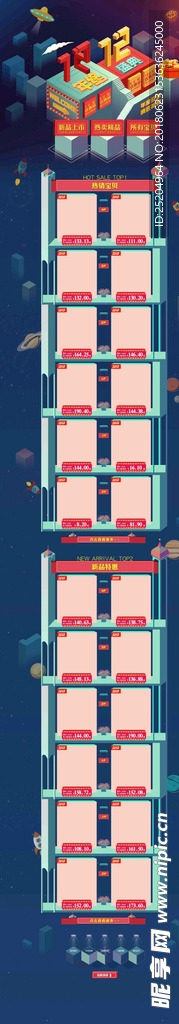 双十二活动首页