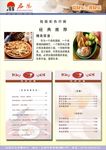 菜单卡 菜谱 食堂菜单 菜牌