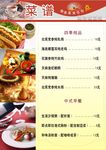 菜单卡 菜谱 食堂菜单 菜牌