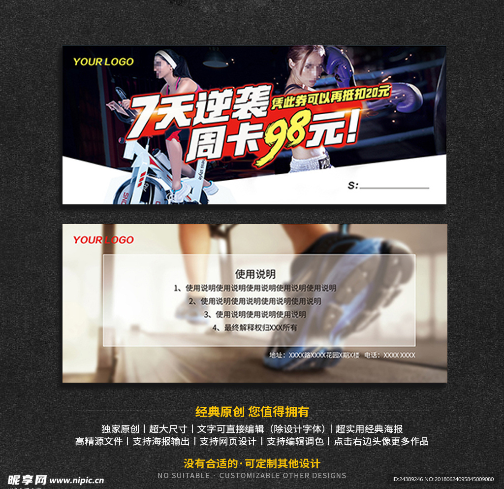 健身优惠券代金券 卡片 PSD