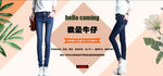 淘宝女装牛仔裤海报模板