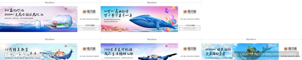 大气唯美鲸鱼系列房地产