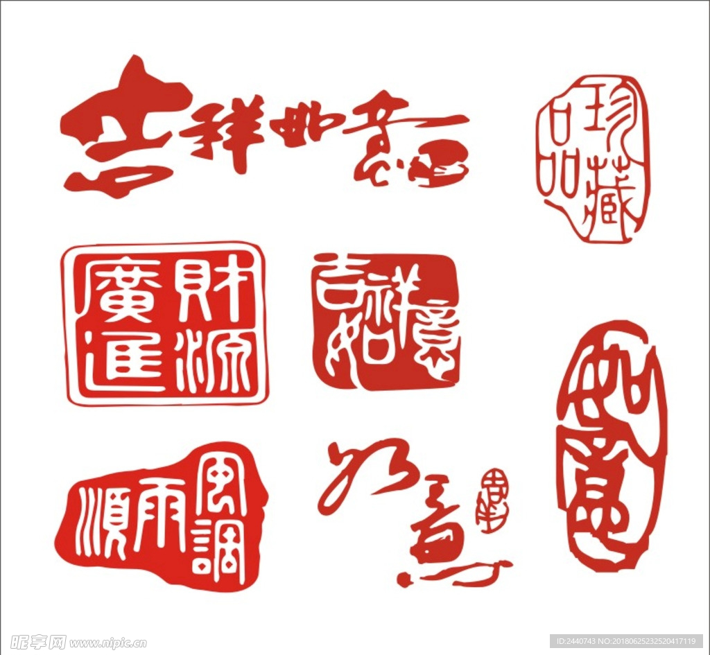 吉祥如意 艺术字