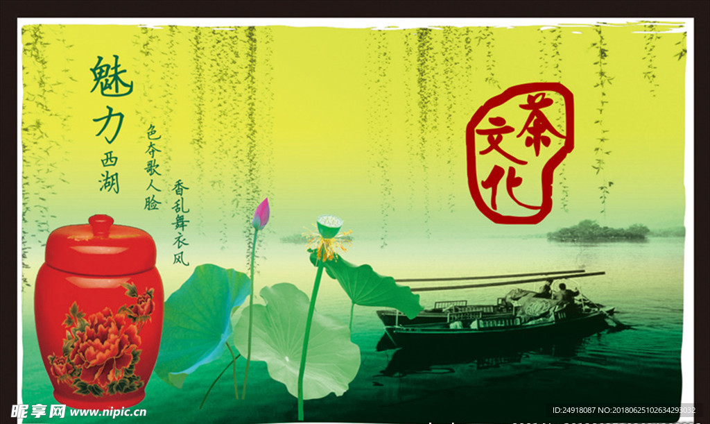 茶道 茶文化 荷花 水墨画