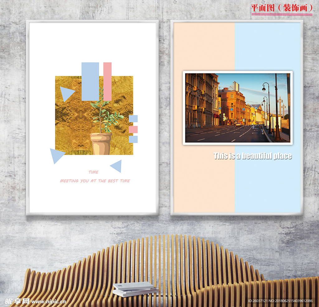 北欧装饰画建筑艺术风景无框画