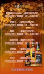 酒水单页