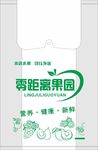 水果袋