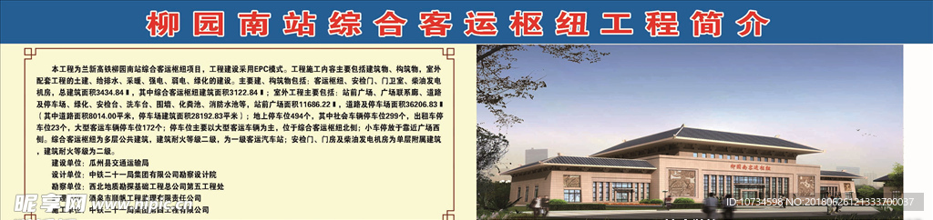 公司简介、企业简介、鸟瞰图、