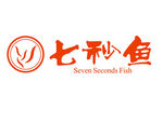 七秒鱼