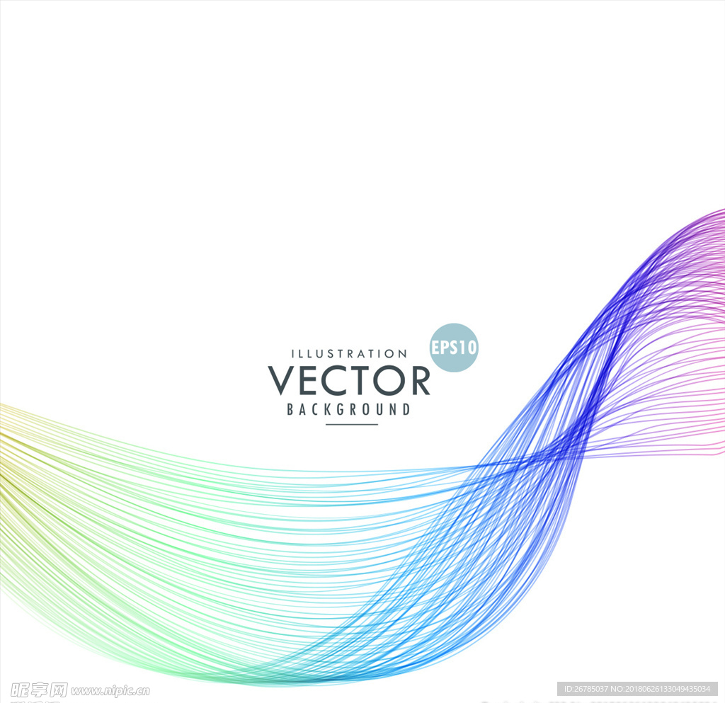 动感渐变色线条