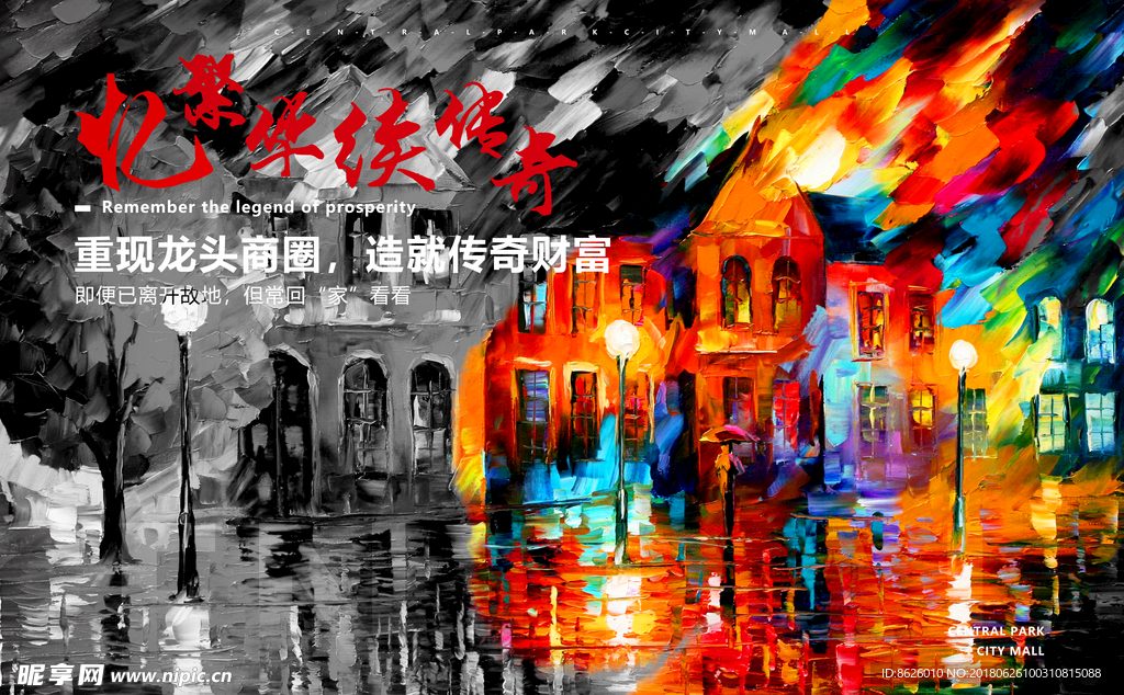 围挡 地产 商业 商场 业态