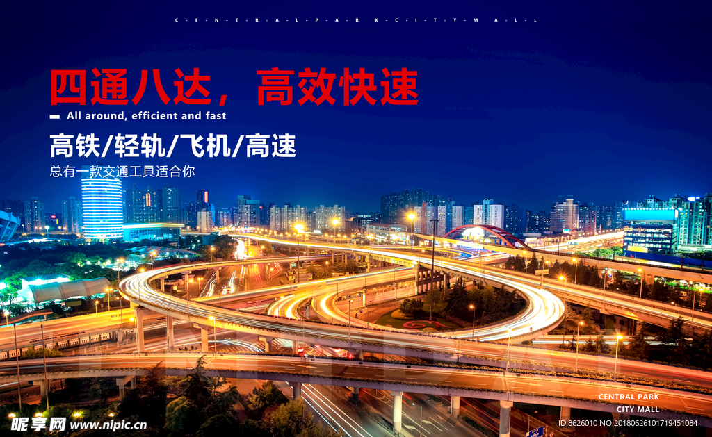 围挡 地产 商业 商场 业态