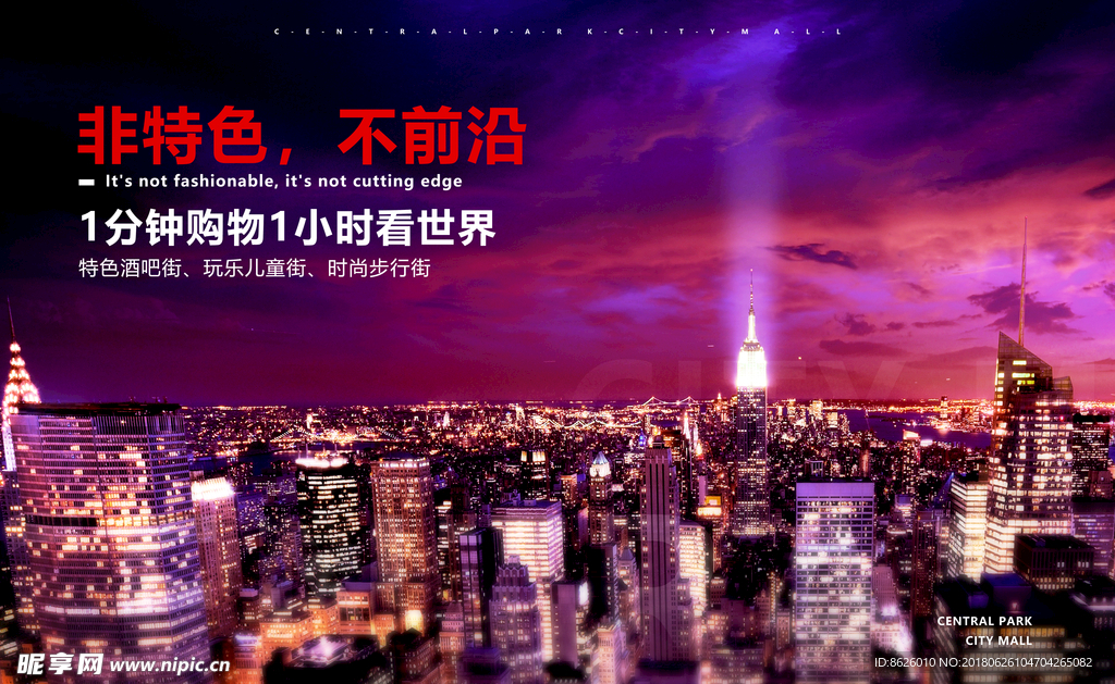 围挡 地产 商业 商场 业态