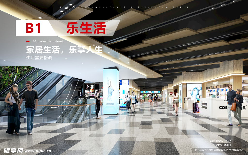 围挡 地产 商业 商场 业态