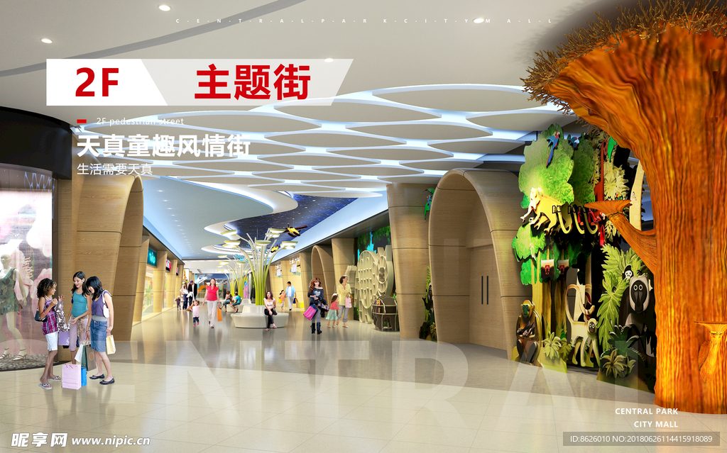 围挡地产商业商场业态