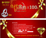 金色代金券 金色名片 黄金 珠