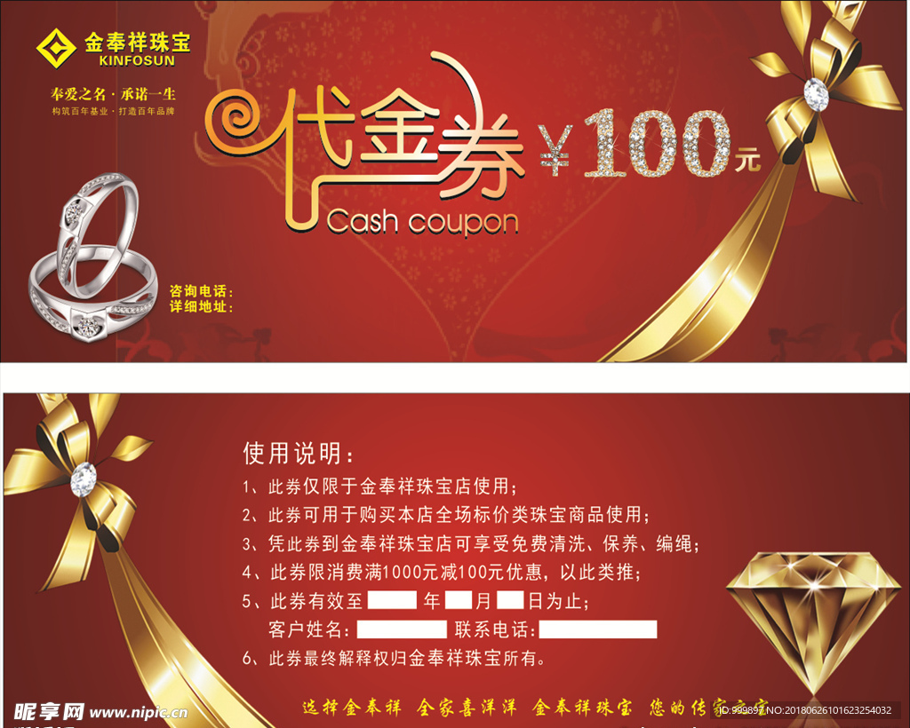 金色代金券 金色名片 黄金 珠