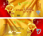 金色代金券 金色名片 黄金 珠