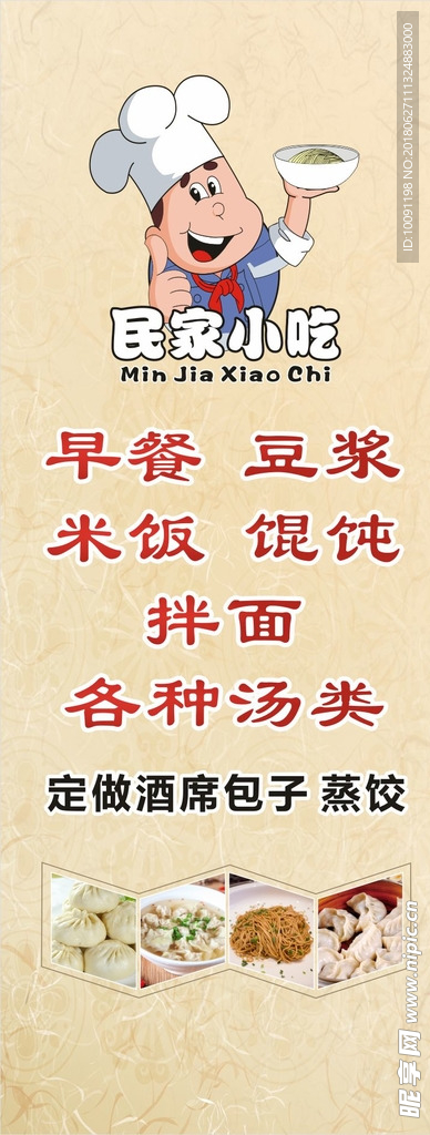 小吃店门头 小吃店招牌