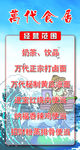 特色美食海报