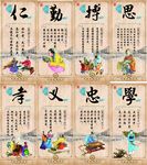 仁勤搏思孝义忠学