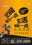 商业地产变形金刚单页-海报