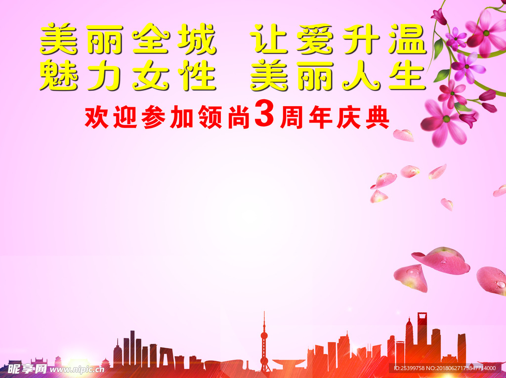 大型 美容 美发 养生 签名墙