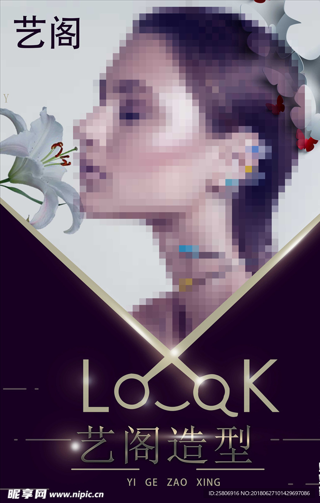 发型海报 人物宣传页 造型海报