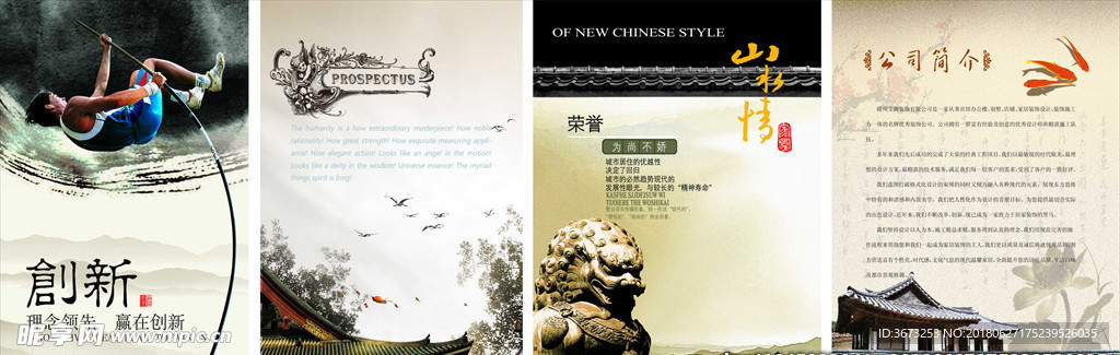 古典元素传统海报