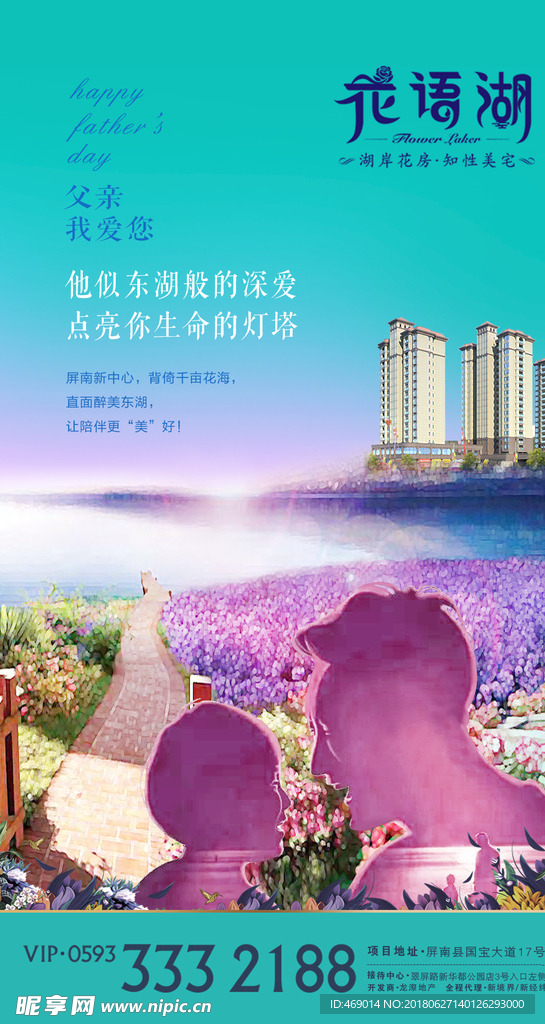 地产微信 节气微信 工程节点微