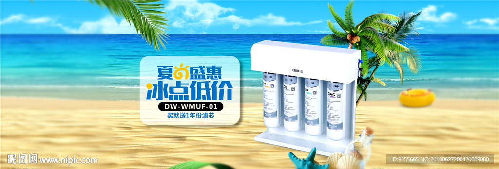 夏日盛惠冰点低价