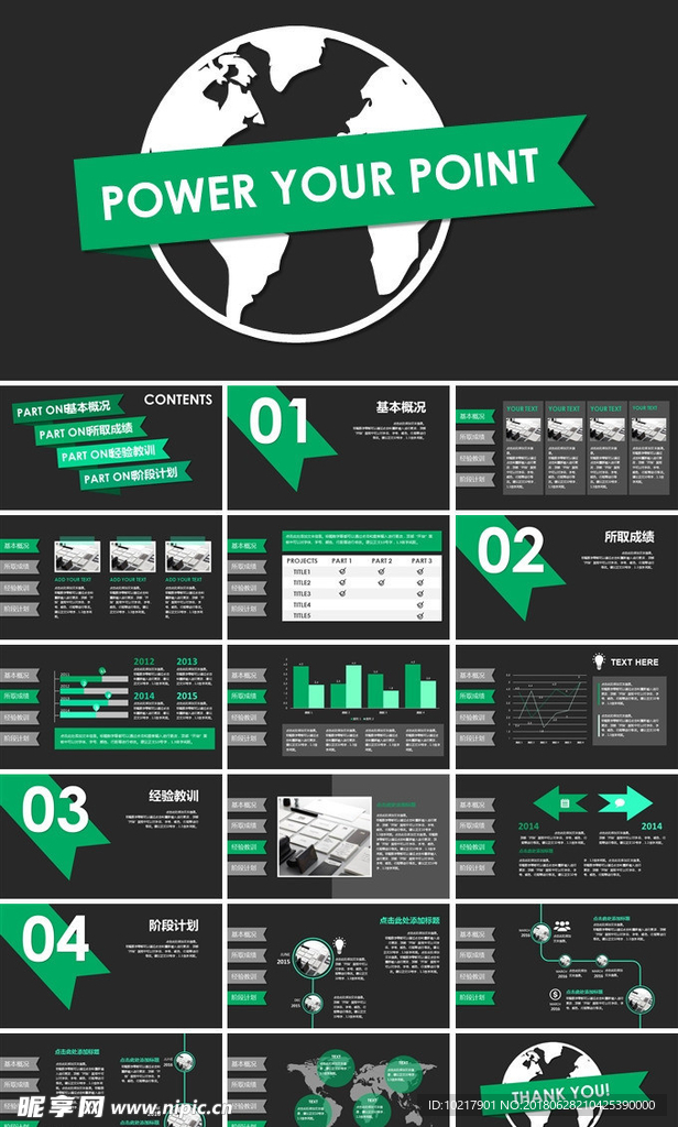 年终总结 创意扁平