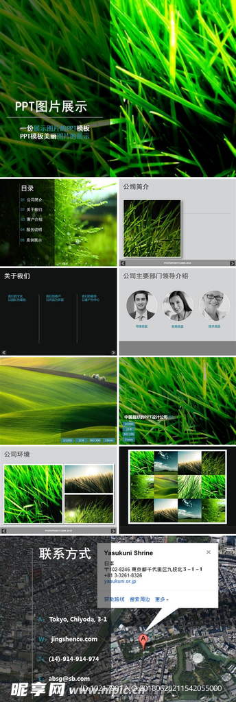 清新风格商务简约PPT模板