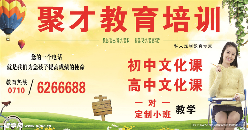 教育培训宣传栏