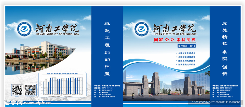 工学院无纺布袋