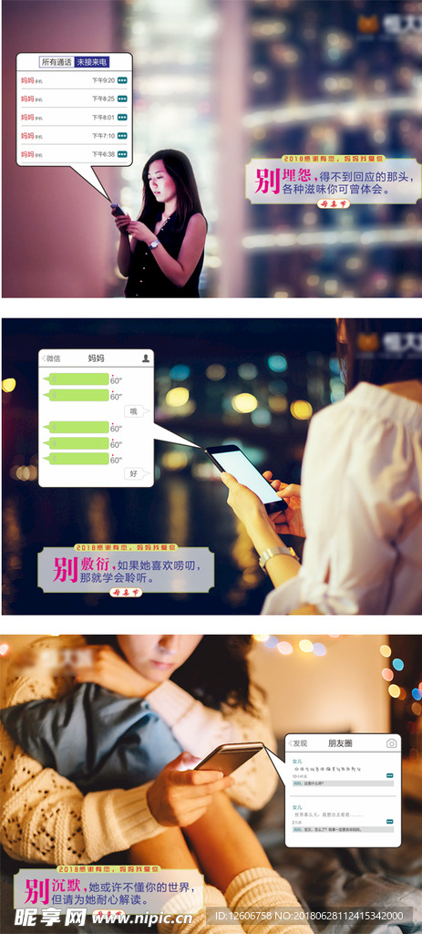 母亲节房地产系列微信朋友圈海报