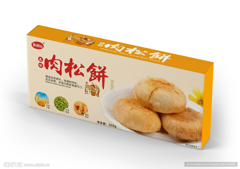 肉松饼包装平面展开图