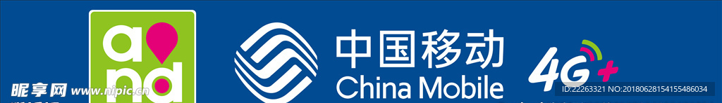 中国移动 门头 4g 中国移