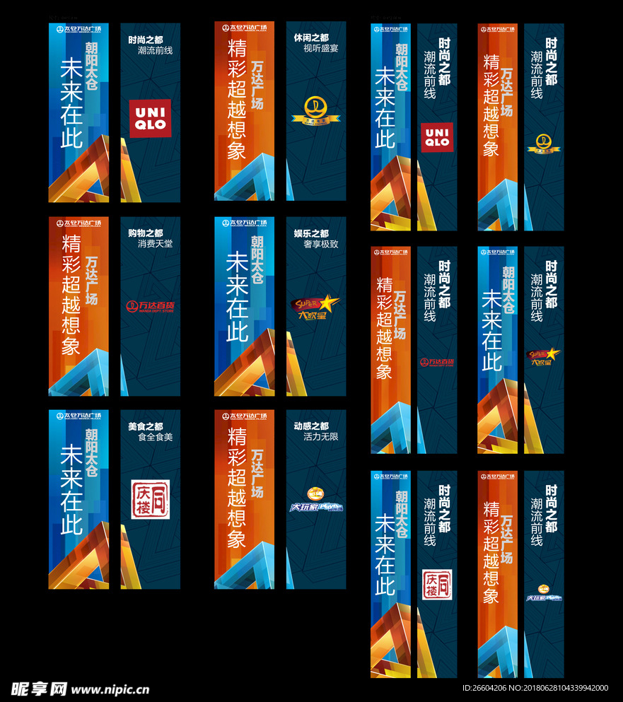 房地产商业综合体吊旗