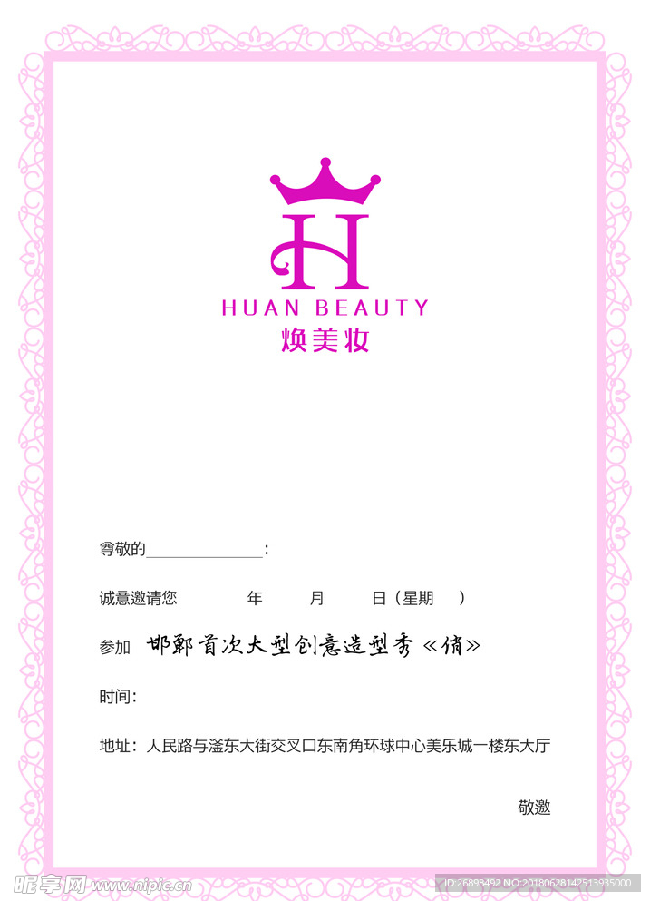 花边 画框 美妆 洋红 简约