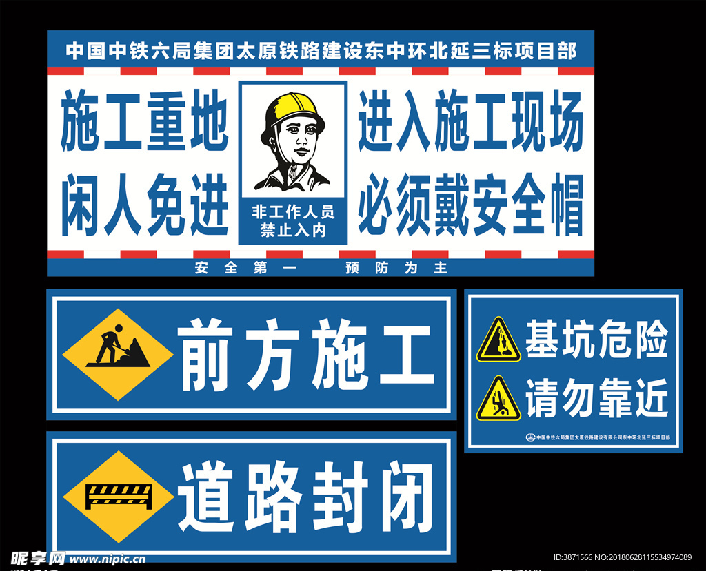 道路施工警示牌