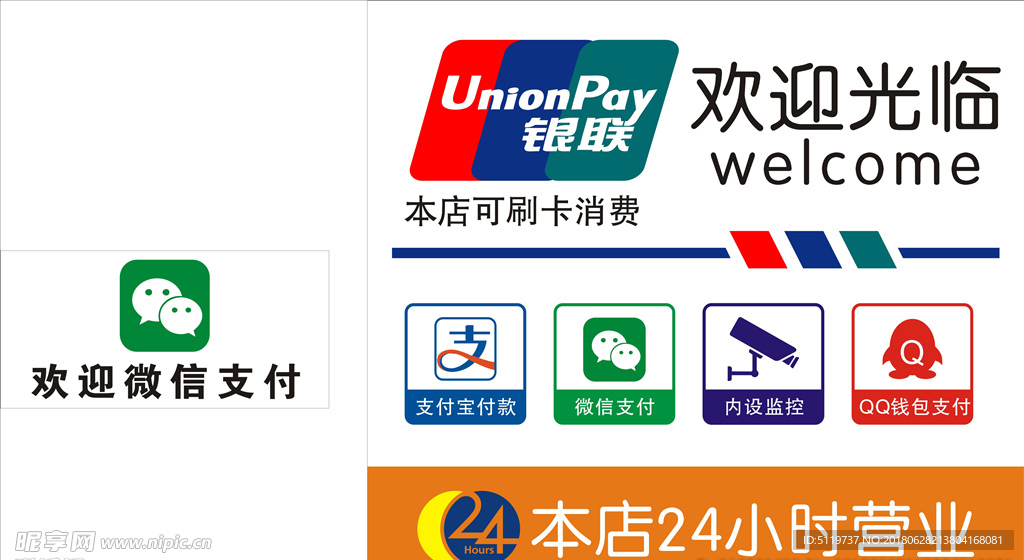 本店24小时营业